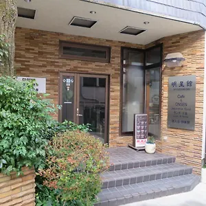 箱根宮ノ下 明星館 旅館 箱根町
